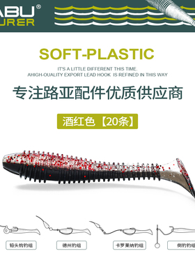 路亚铅头钩螺纹T尾软虫垂钓鳜鱼翘嘴鲈鱼仿真鱼形假饵柔软诱惑