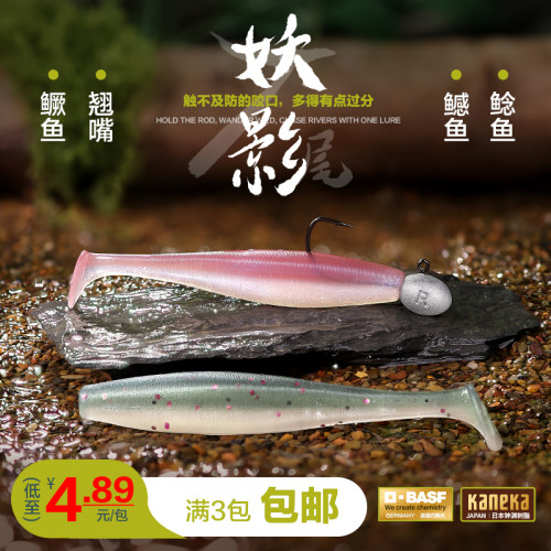 妖影软饵t尾铅头钩根钓钩软饵