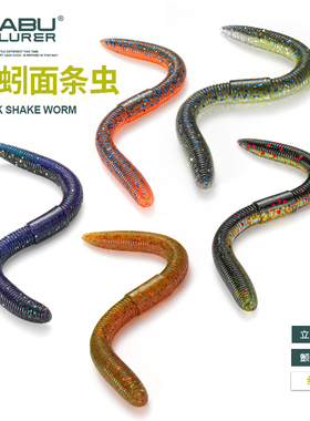 无铅面条虫软饵缓沉插铅倒钓neko黑坑鲈鱼蚯蚓软饵