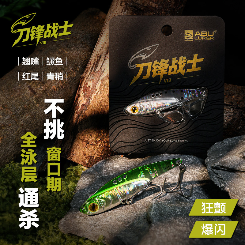 ABULURER刀锋战士路亚vib