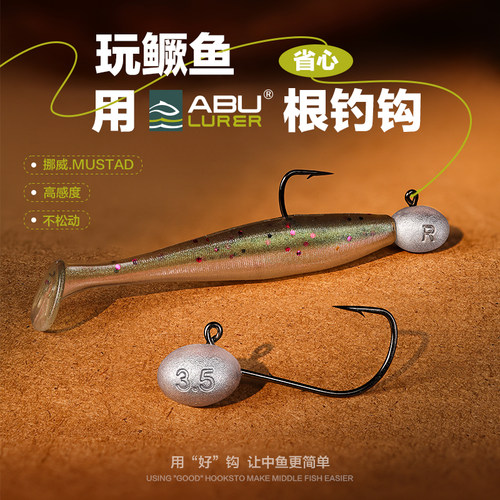 ABULURER路亚微物鳜鱼根钓铅头钩