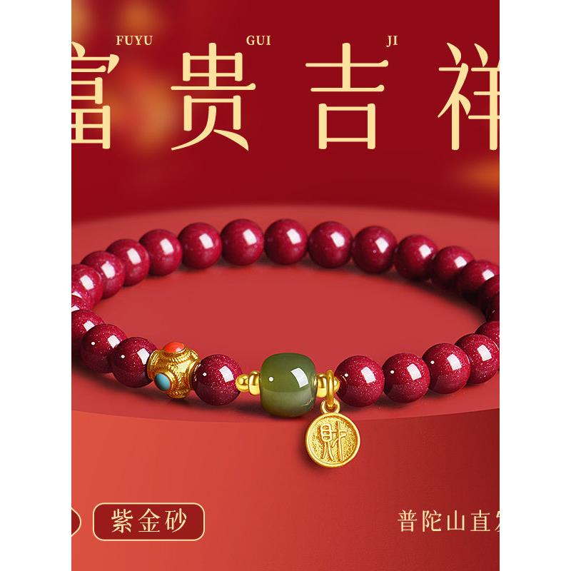辟驱天然真朱砂和田玉色招财手串本命年礼物破斩除摆挂件小人开夜