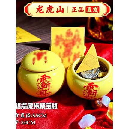 镇居家风水宅五路紫薇讳聚宝瓶辟道家教法器鬼邪 师傅手工小三角