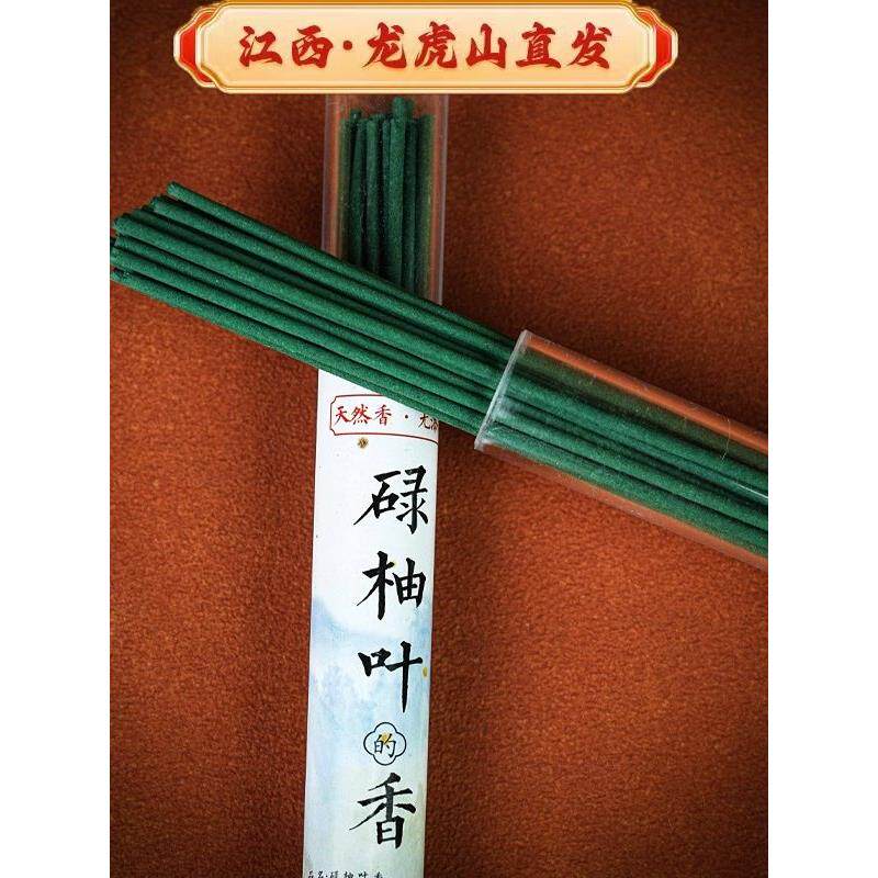辟师父手工碌柚叶线香天然香古法持久好运叶线熏香卧室内碌柚香柚