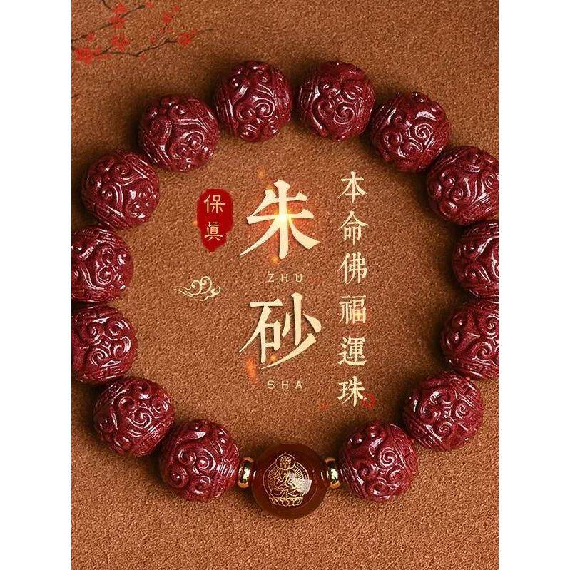 辟驱祛天然原矿朱砂手链本命佛手串破斩除静心佛珠防惊吓男女款小