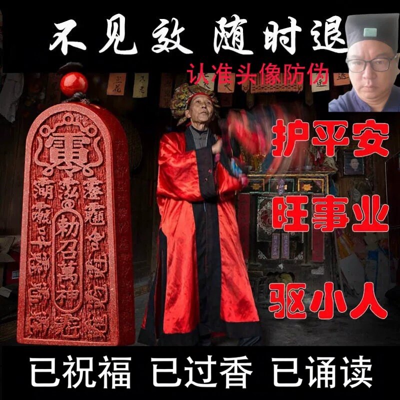 五雷号令吊坠饰品道家法器邪驱辟避宝宝压惊男士僻邪物品房间门口