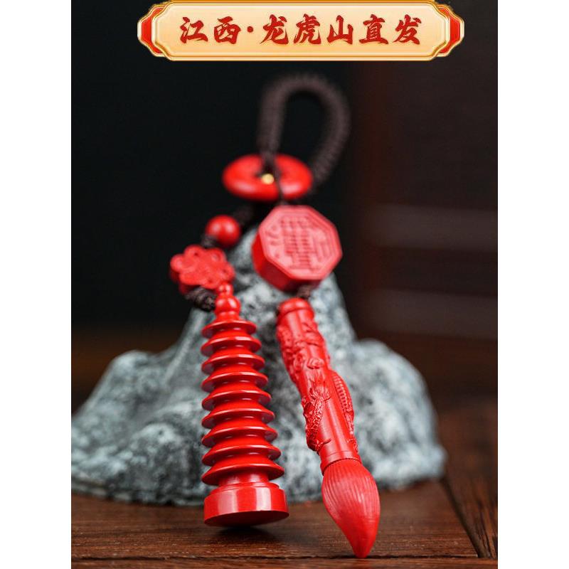 辟朱砂文昌塔辟钥匙扣邪挂件道家教法器过香辟天师纳福鬼邪手串邪