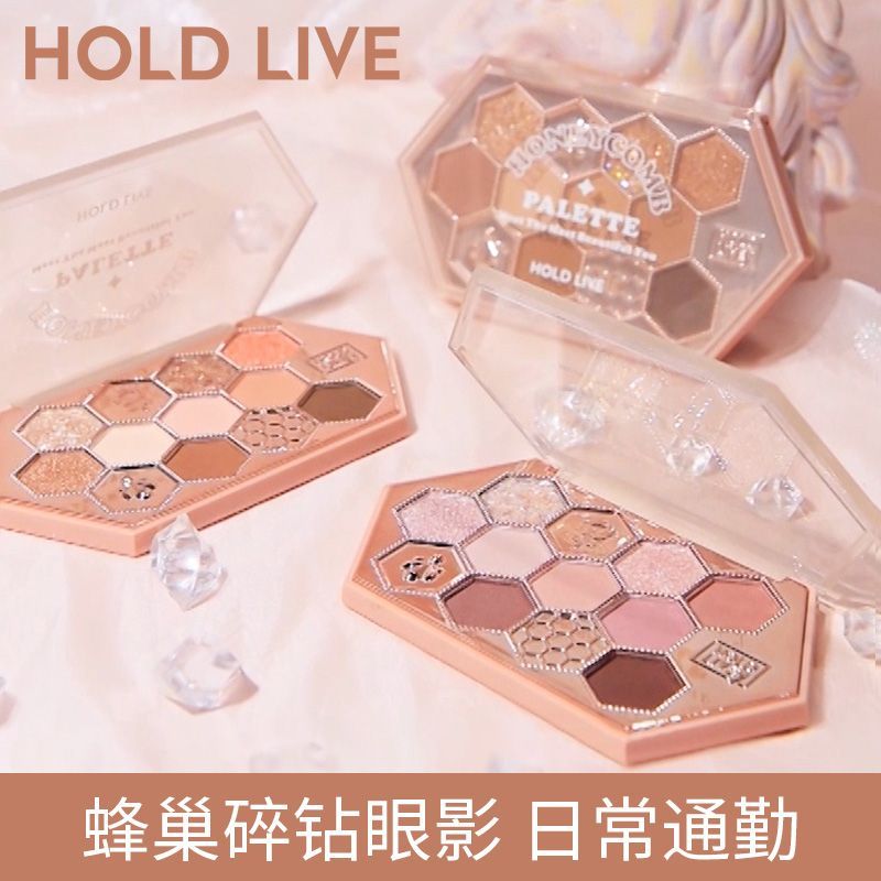 HOLD LIVE蜂巢碎钻眼影盘蜜茶奶咖橘棕哑光珠光闪粉显色日常纯欲
