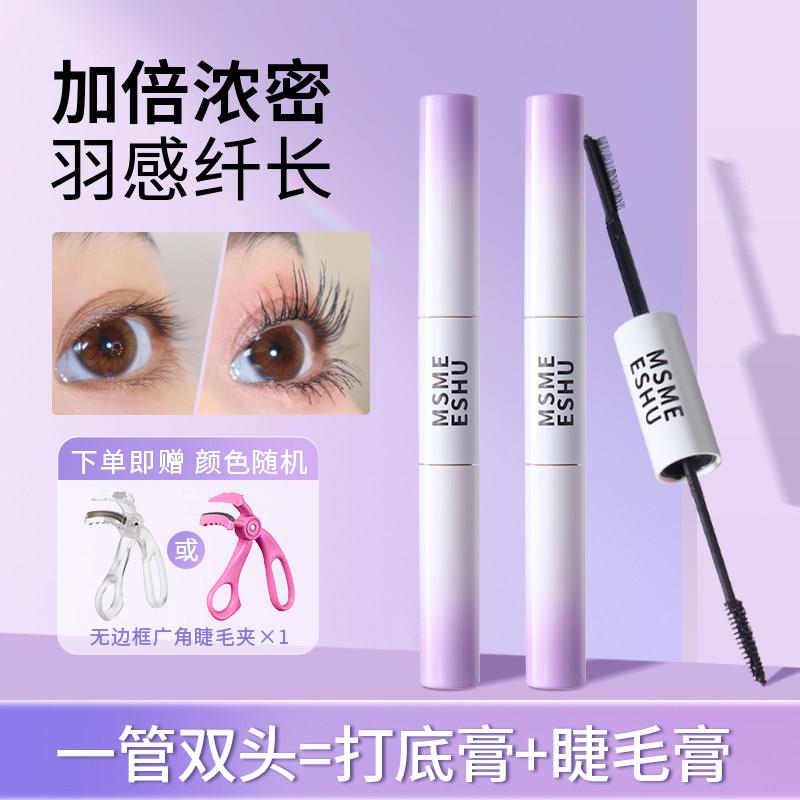 【送睫毛夹】蜜束睫毛膏双头双效浓密纤长卷翘女持久定型不易脱妆