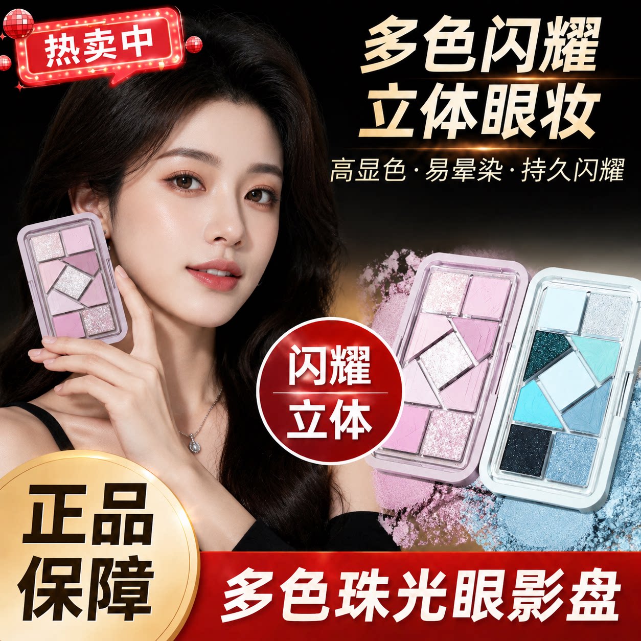 超纯欲大容量九色眼影盘