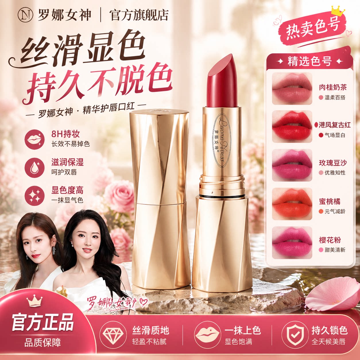 罗娜女神黑魔法秘境固色口红不沾杯保湿不掉色精华护唇淡化唇纹