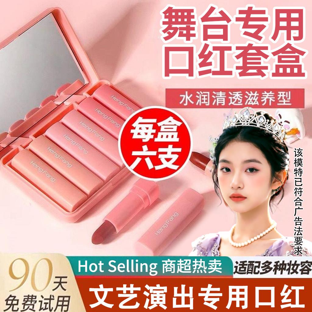 正品口红舞台妆学校文艺表演出专用彩妆安全无毒化妆品正大红色