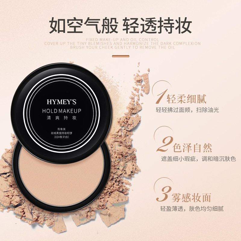 正品粉饼轻薄透气控油遮暇持久不易卸妆提亮肤色