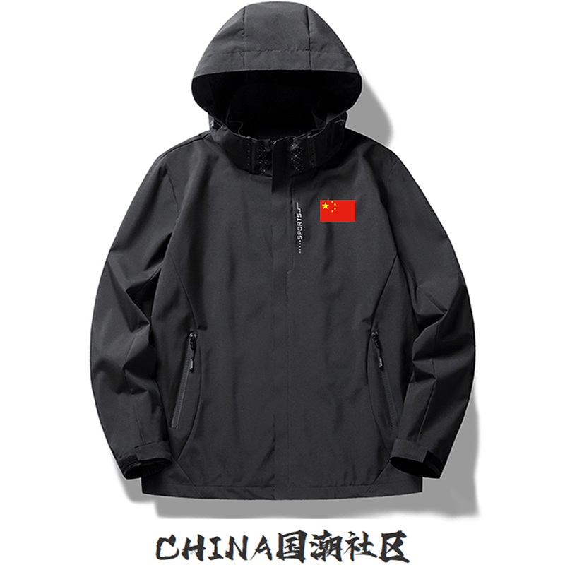 国家队红旗冲锋衣男女户外三合一可拆卸秋冬季防风防水登山服外套