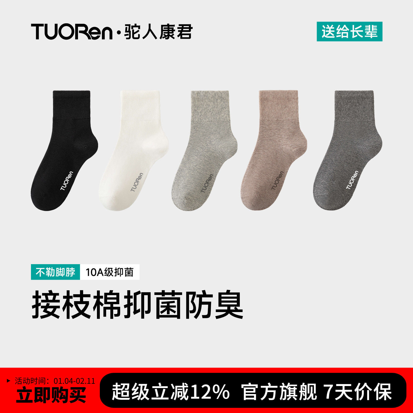 驼人康君【新品】驼人康君松口棉袜宽口透气中筒不勒中老年大码,女士内衣/男士内衣/家居服,中筒袜,淘宝优惠券,粉丝福利购,淘宝优惠卷