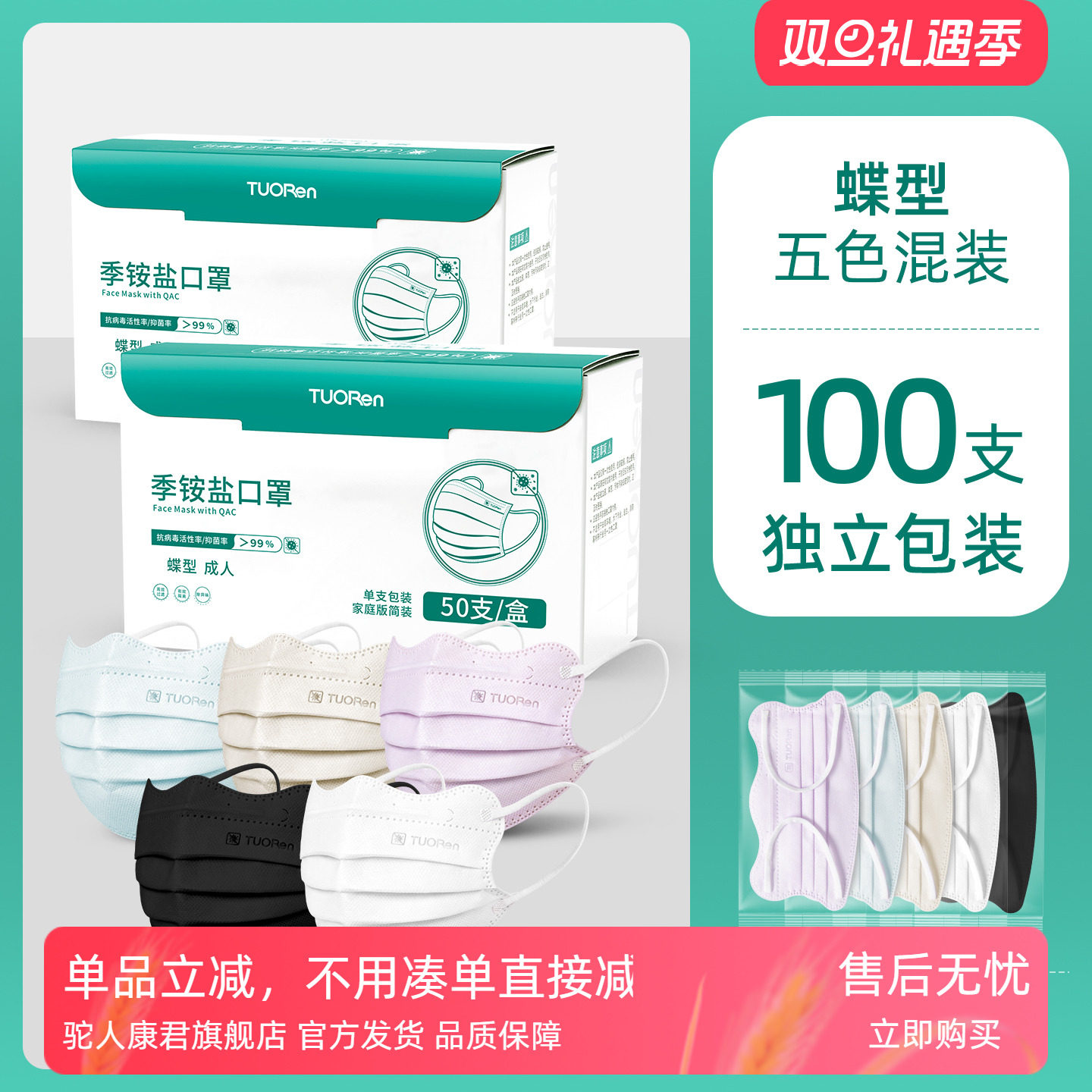 驼人康君一次性口罩女高颜值2025新款护眼角显脸小透气3d立体蝶形