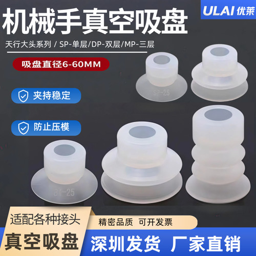 天行大头机械手真空吸盘强力吸嘴
