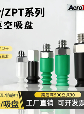 迷你真空硅胶吸嘴ZP2/4/6/8适配SMC机械手工业气动配件强力防漏气