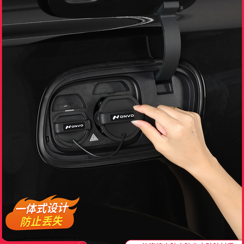 乐道L90充电口防水盖防尘防丢