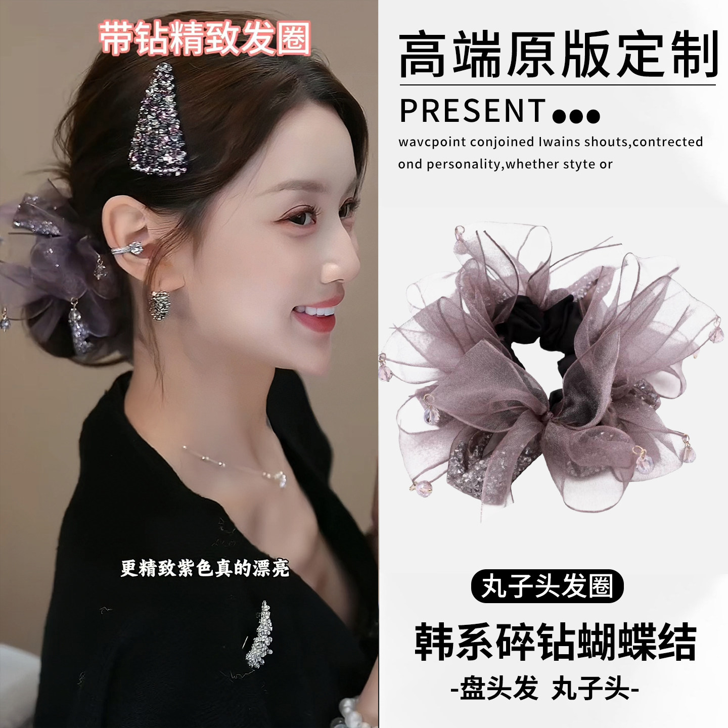 气质高级感超仙蝴蝶结碎钻大肠发圈2026新款韩系丸子头扎头发绳女