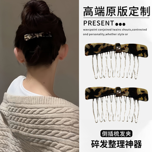 大号醋酸蝴蝶结倒插梳发夹发梳头饰女2026新款后脑勺碎发整理神器
