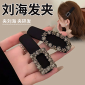 前额侧边碎发刘海闪钻黑色发夹女2025新款 高端边夹头发bb夹子头饰