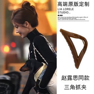 许我耀眼赵露思许妍同款 三角抓夹大号高级感后脑勺鲨鱼夹发夹女