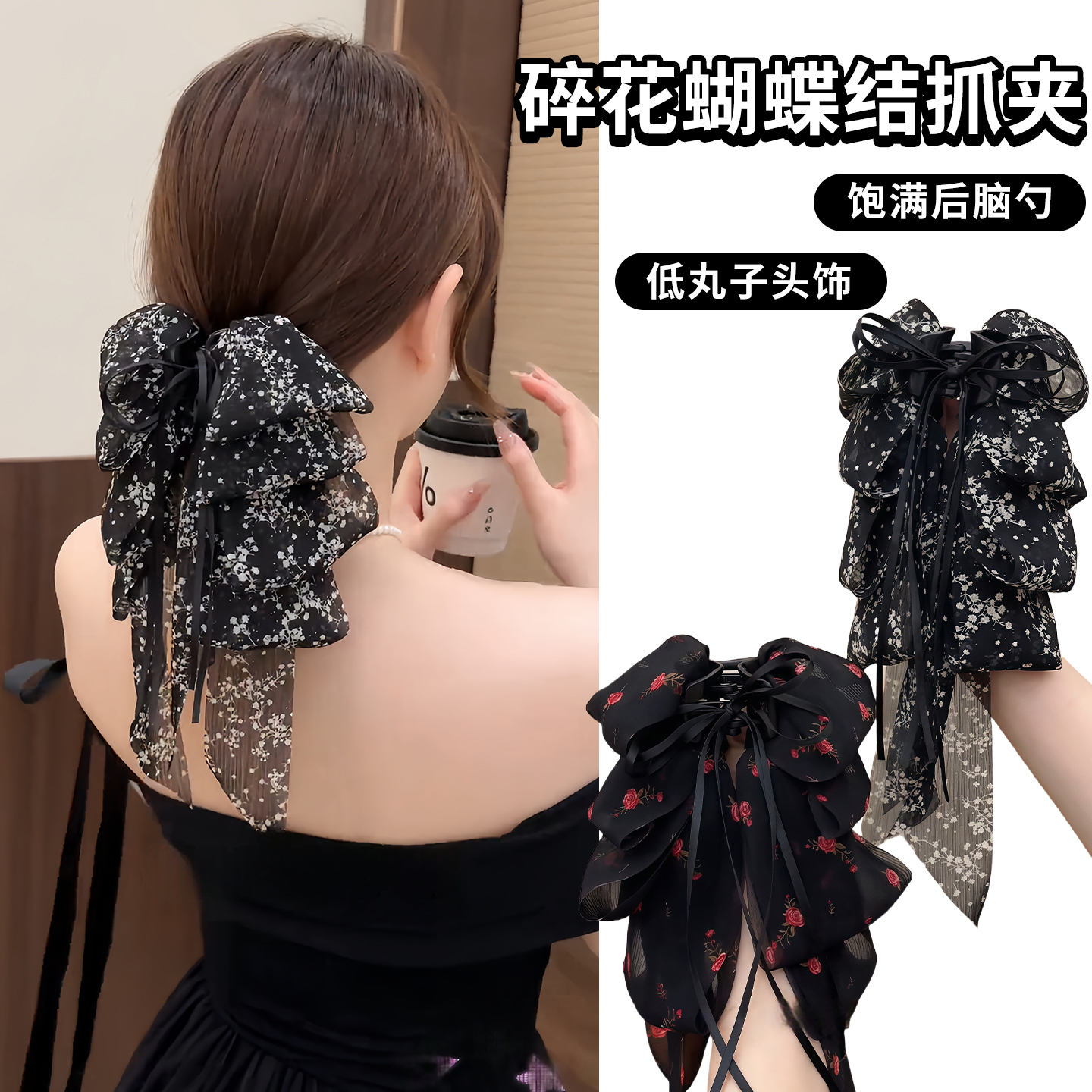 夏天丸子头碎花蝴蝶结抓夹女