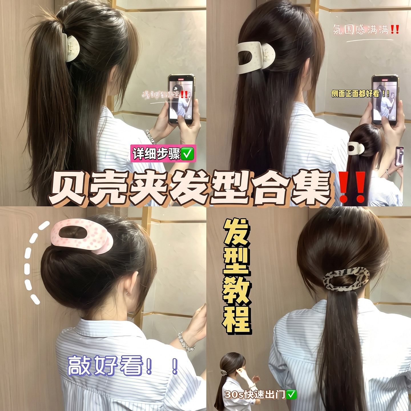 颜值和安全性拉满的鲍鱼贝壳发夹图片