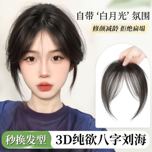 刘海假发片女蓬松增发量神器发夹