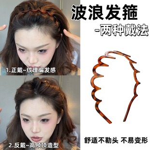 正反两戴~大齿波浪发箍女款2024新款洗脸专用头箍头饰高颅顶发卡