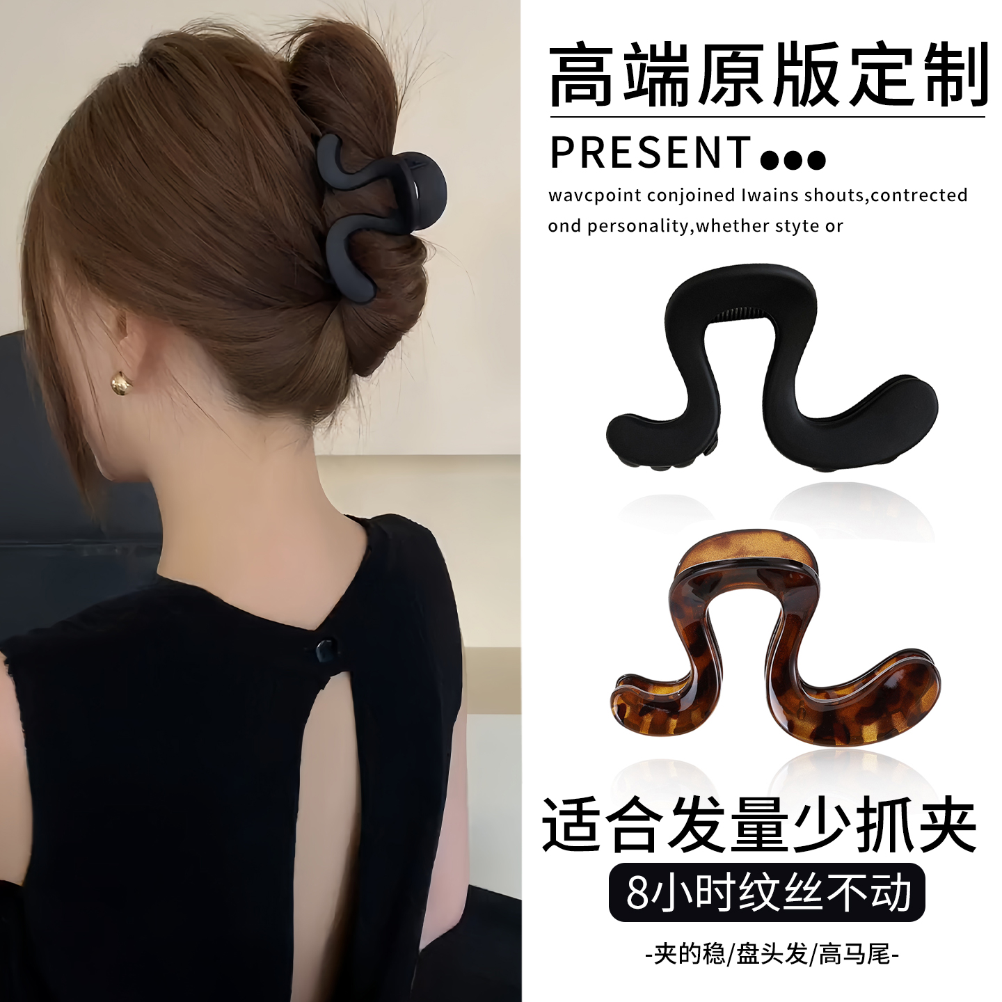 适合发量少的抓夹π型马尾发夹子
