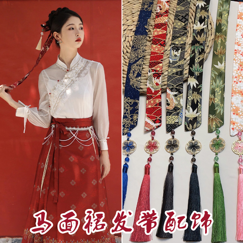 秋冬汉服搭配马面裙的配饰发带