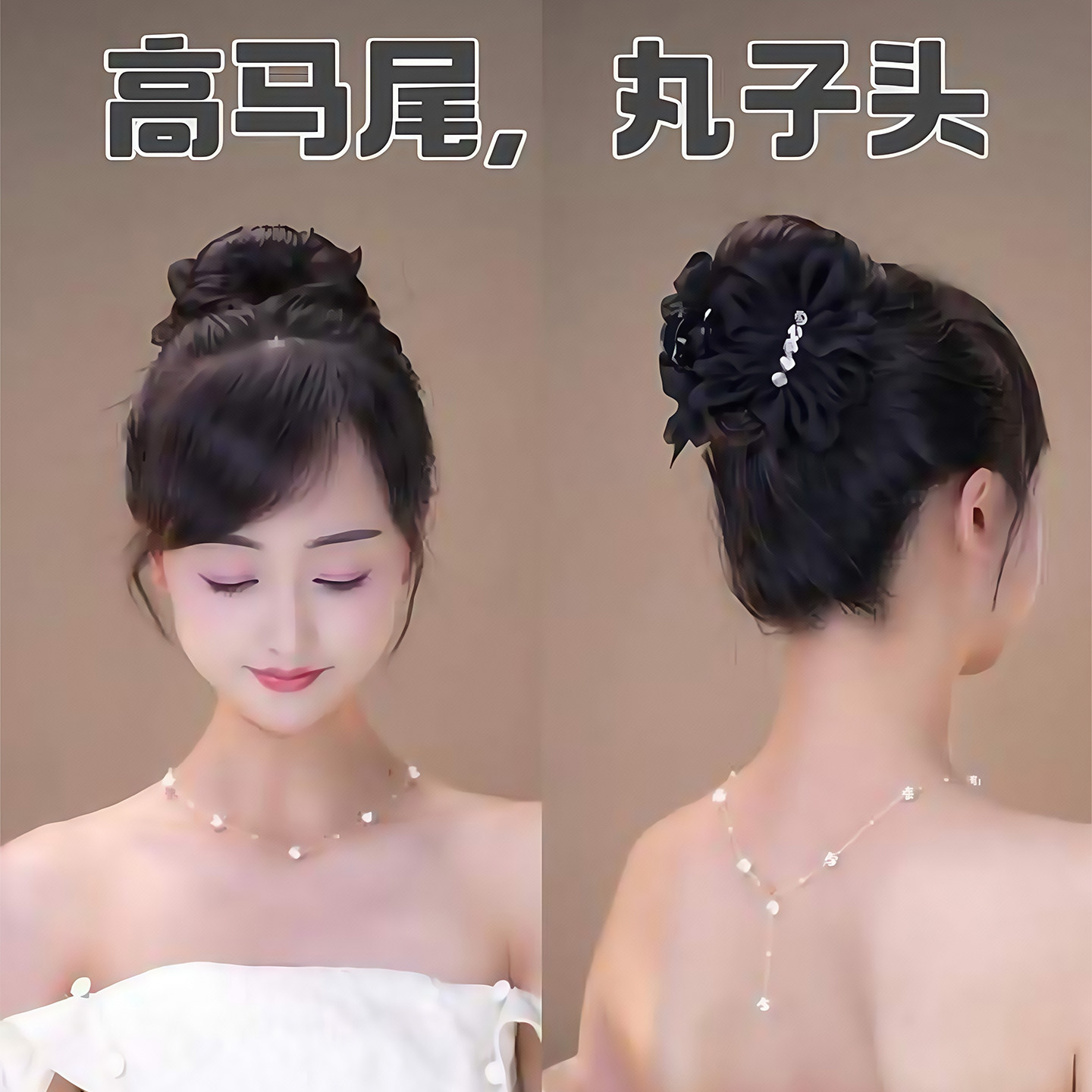 夏天清凉后脑勺高马尾丸子头抓夹