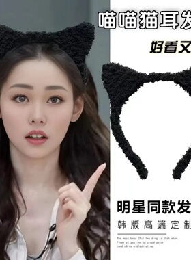 喵喵可爱黑色猫咪发箍2025新款女款绒毛甜美猫耳朵头箍发卡头饰