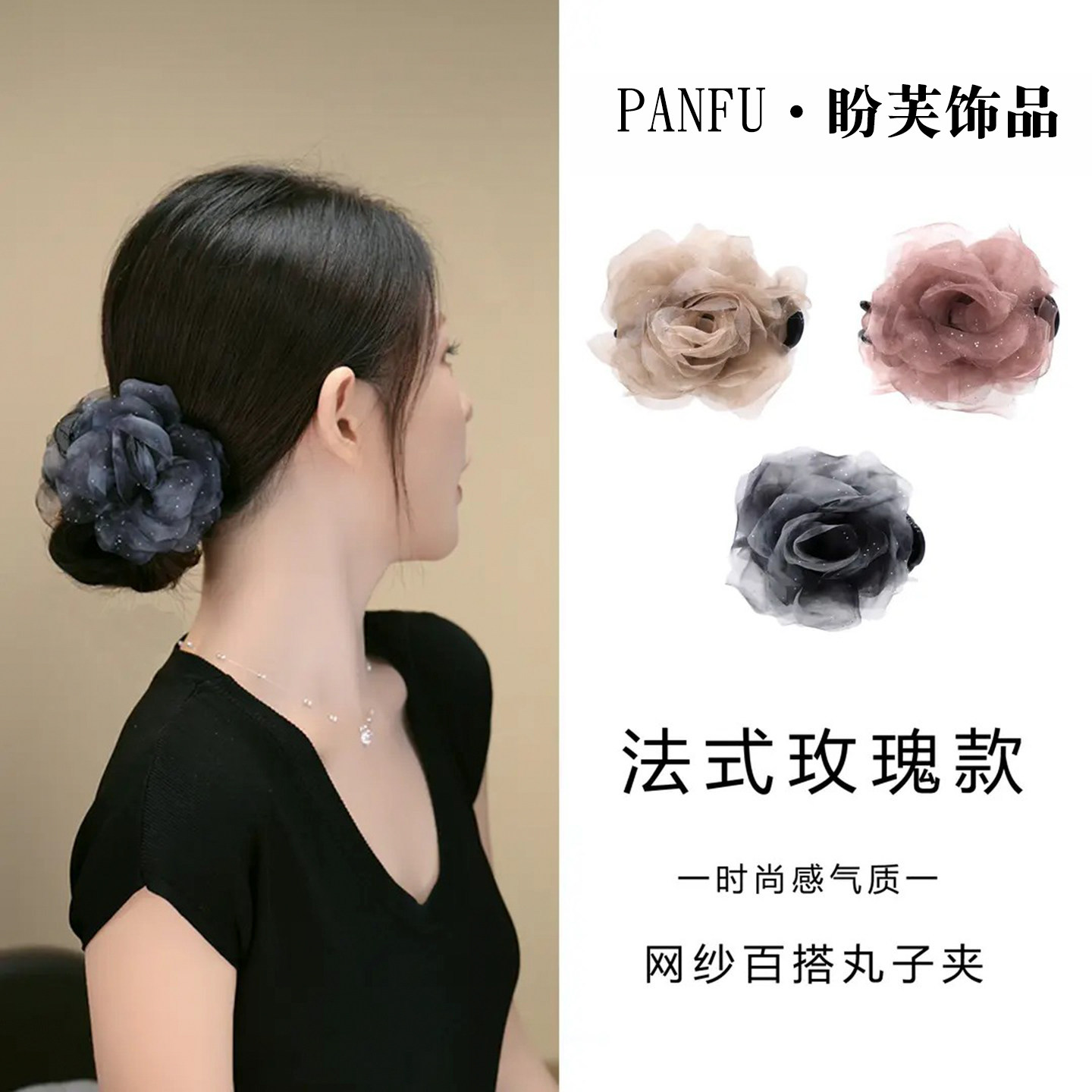 轻奢气质雪纺花朵丸子头抓夹图片