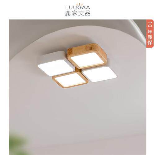鹿家良品(LUUGAA) 鹿家良品 林居/拼图吸顶灯现代简约原木风餐厅使用感如何?