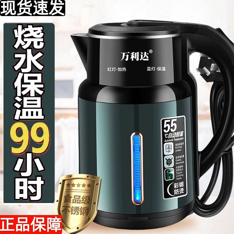 万利达正品304热水壶家用耐用电烧水壶自动断电大容量智能恒温