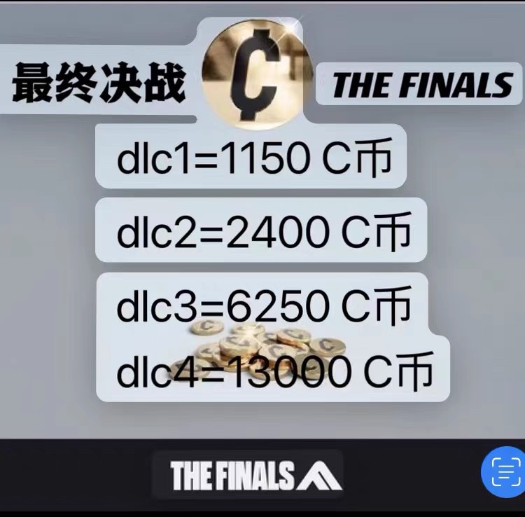 THE FINALS 最终决战 Multibucks充值C币金币stea