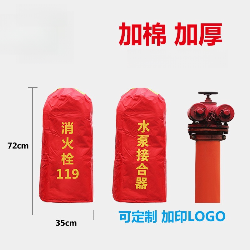 室外消防栓保温罩保护罩防冻罩消火栓保温棉地上栓器材防冻保温套