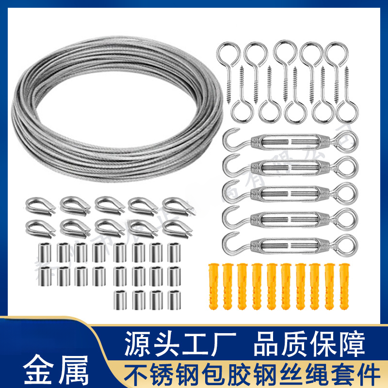 旗绳户外旗杆升旗不锈钢304钢丝绳3毫米包塑包胶学校单位旗杆绳