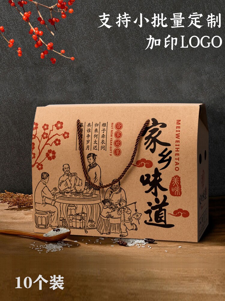 农家腊味包装盒烟熏腊肉烤鸭礼盒卤味香肠腊肠空盒礼品盒纸箱定制