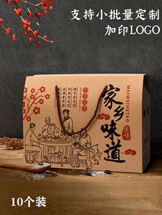农家腊味包装盒烟熏腊肉烤鸭礼盒卤味香肠腊肠空盒礼品盒纸箱定制