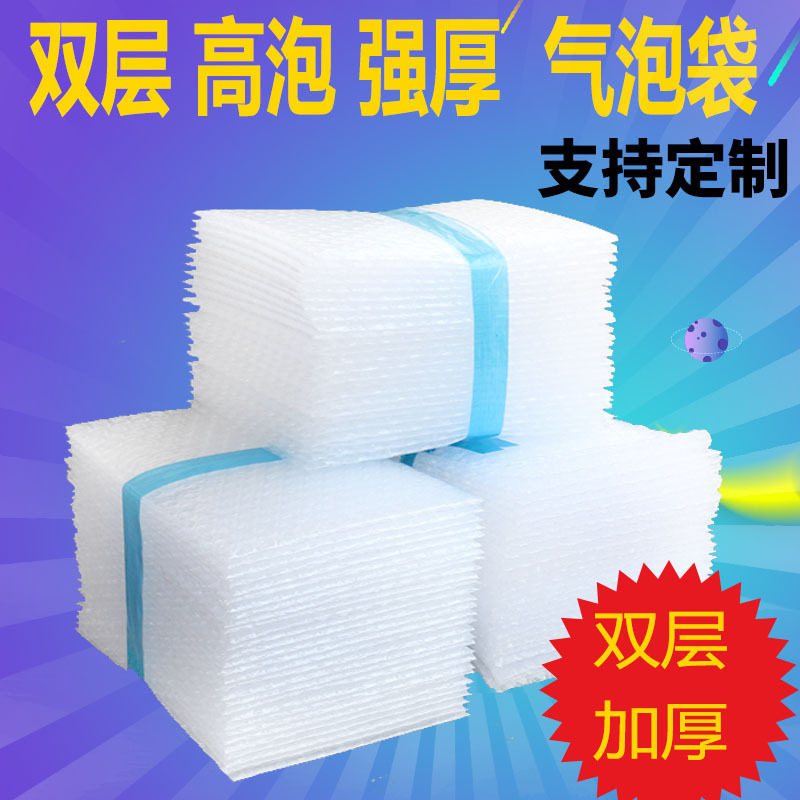 15x20cm100只加厚防震气泡袋包装珠光膜气泡信封袋快递泡沫泡泡袋图片