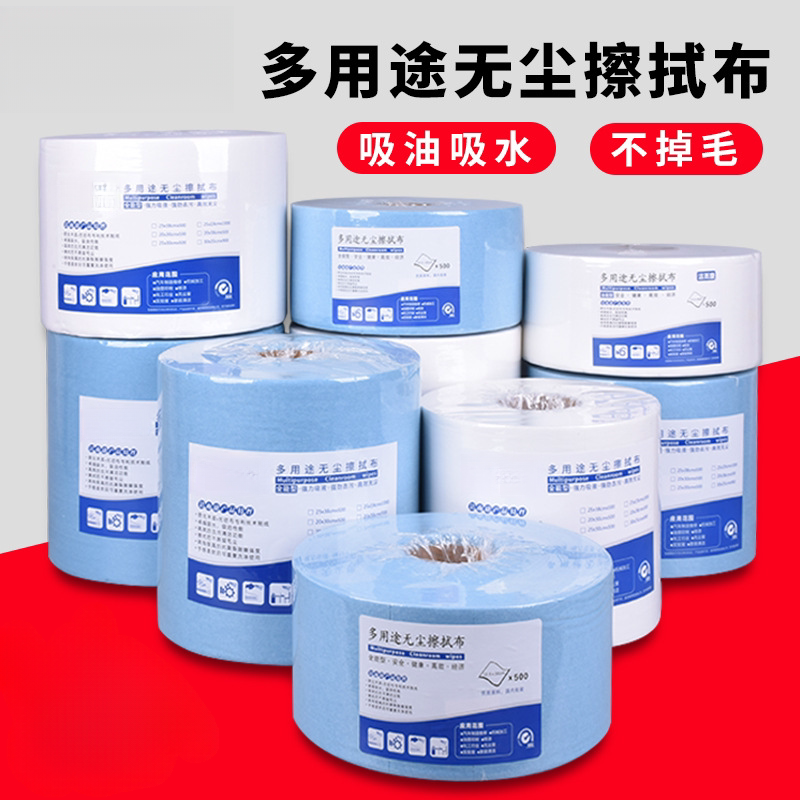 无尘纸多功能擦拭布汽车油漆除尘除油布工业擦拭纸贴膜吸水纸拭纸