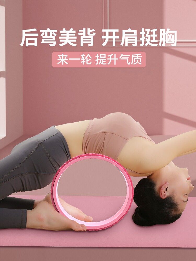 瑜伽轮开背瑜伽器材初学者瑜伽圈环后弯按摩滚筒拉神升器普拉提圈