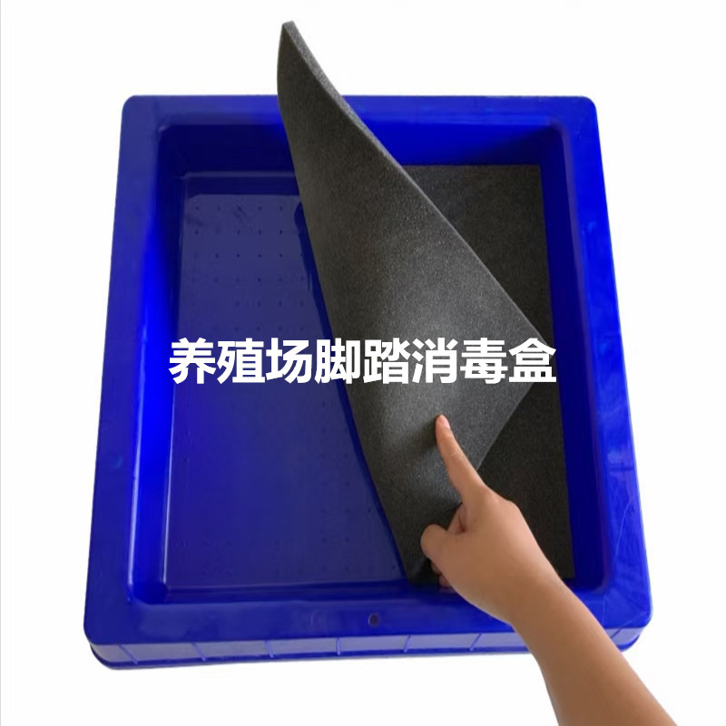 脚踏垫消毒池盒脚底食品大门口垫子畜牧脚盆方便多用消毒盘养殖场