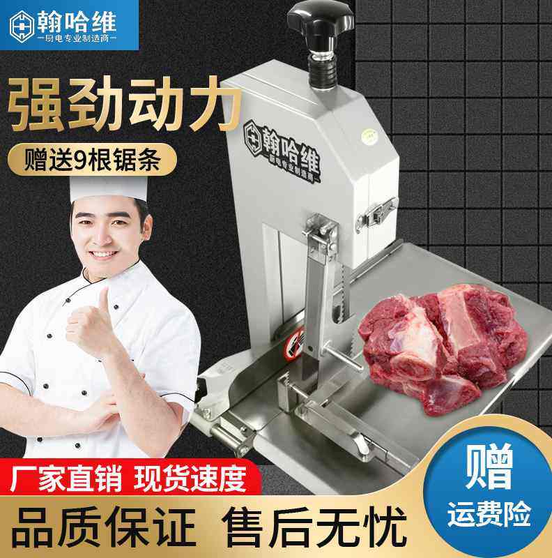 锯骨机商用据切割猪蹄切骨机去骨头神器家用剁骨机小型电动全自动