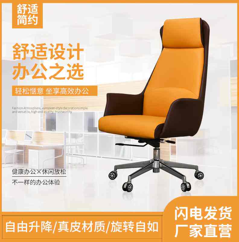 老板椅办公会议总裁椅可躺靠背皮质转椅弓形久坐脊椎护腰家用椅子