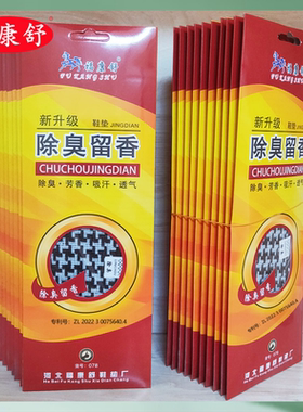 防臭鞋垫男款女除臭抑菌吸汗透气加厚运动皮鞋垫通用